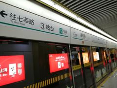 -嘉善路(地铁站)