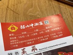 -韶山冲湘菜(中兴大街店)