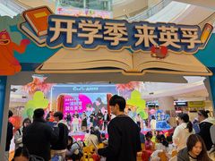 -英孚教育青少儿(河东中心)