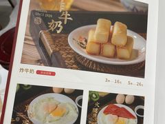 -民信老铺(双皮奶博物馆店)