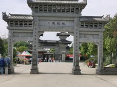 -合肥三国新城遗址公园