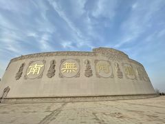 -艾山风景名胜区