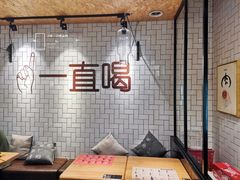 -壹酒贰肉1926·深夜食堂(南京北街店)