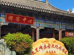 -海南文笔峰盘古文化旅游区
