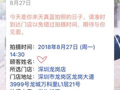 -天真蓝照相馆(龙岗万科里店)