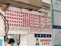 菜单-聚荣饺子店