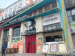 -黄泥岗·地道湖北菜(奥特莱斯店)