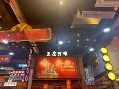 -王庄阿咪海鲜大排档(象园店)