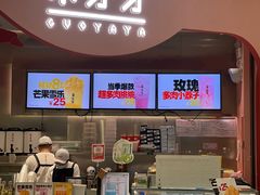 -果呀呀(国金街店)