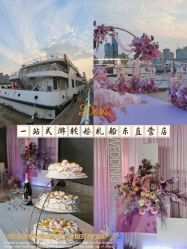 -Doris一站式游轮婚礼船东直营店(外滩店)