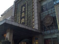 -金唐宫(淮河文化广场店)