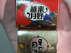 莲蓉月饼-桂顺斋糕点总厂(荣业大街店)
