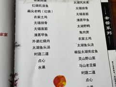 -灵福缘私房菜·农家菜(拈花湾·灵山大佛必推店)