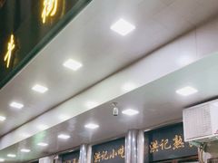 门面-牛街洪记小吃店(牛街店)