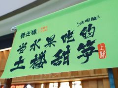 -骨之味·筒骨汤火锅(江头店)
