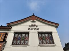 -哑巴生煎(临顿路店)