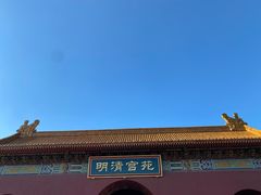 -横店影视城明清宫苑园区