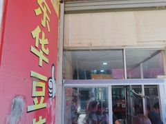门面-东华豆花(漳州店)