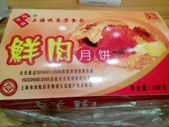 -五芳齋粽子点心(浦北路店)