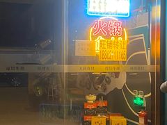 门面-仙雨林·奶茶鲜果茶(书院巷店)