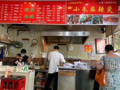 -小朱麻辣串(益民街店)