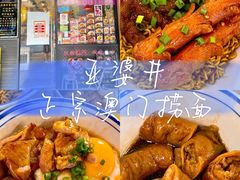 -亞婆井·劲抽面食(铂顿城店)