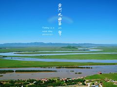 -黄河九曲第一湾