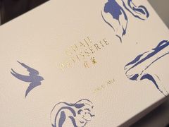 -侘寂甜品(自取店)