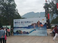 -溪口-滕头旅游景区