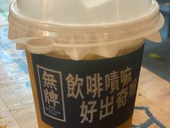 -无牌咖啡&酒馆