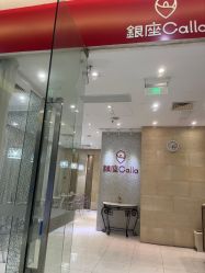 -银座Calla日式美容沙龙