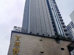 -太平洋激光影城(金沙紫荆店)