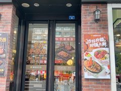 -豪客来牛排(府河店)