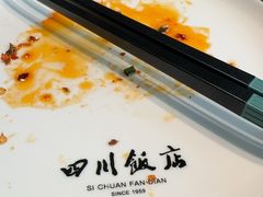 -四川饭店(城乡购物中心店)
