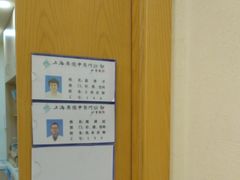 -上海广德中医门诊部