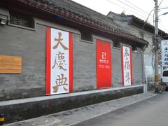-正乙祠戏楼