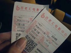 -深圳百老汇电影中心(IMAX万象天地店)