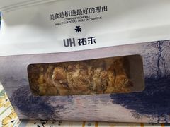 -UH祐禾(上海荟聚店)