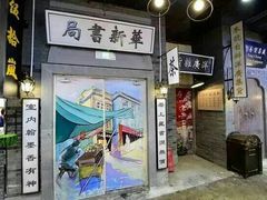-吾悦广场(南京鼓楼店)