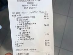 -麦当劳(杭州文三路店)