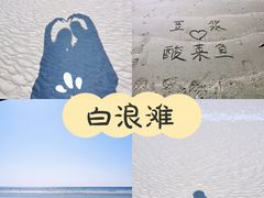 -江山半岛白浪滩景区
