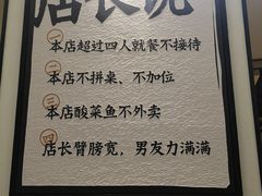 -太二酸菜鱼(福州泰禾店)