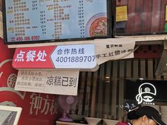 -钟方模白家肥肠粉(春熙店)