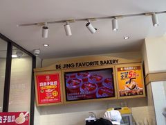 -味多美蛋糕(大红门店)