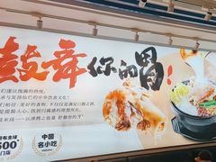 -大鼓米线(杭州国大城市广场店)