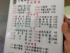 菜单-福顺祥大盘鸡(临潼店)