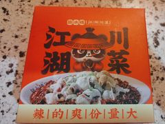 -回水镇·江湖川菜(恒大新城店)