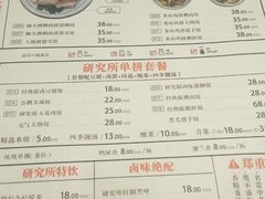 菜单-狮头牌卤味研究所·卤味饭(花城汇南区店)