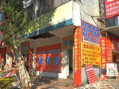 -大众迷你仓自助寄存仓库(八卦岭2店)