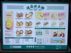 -阿杏饭团(龙岗世贸华润万家店)